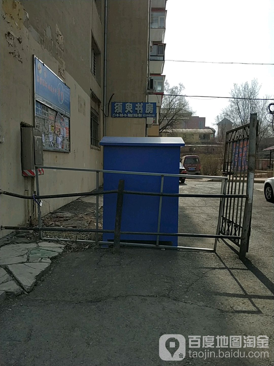 虚愉书房(三合路校区)