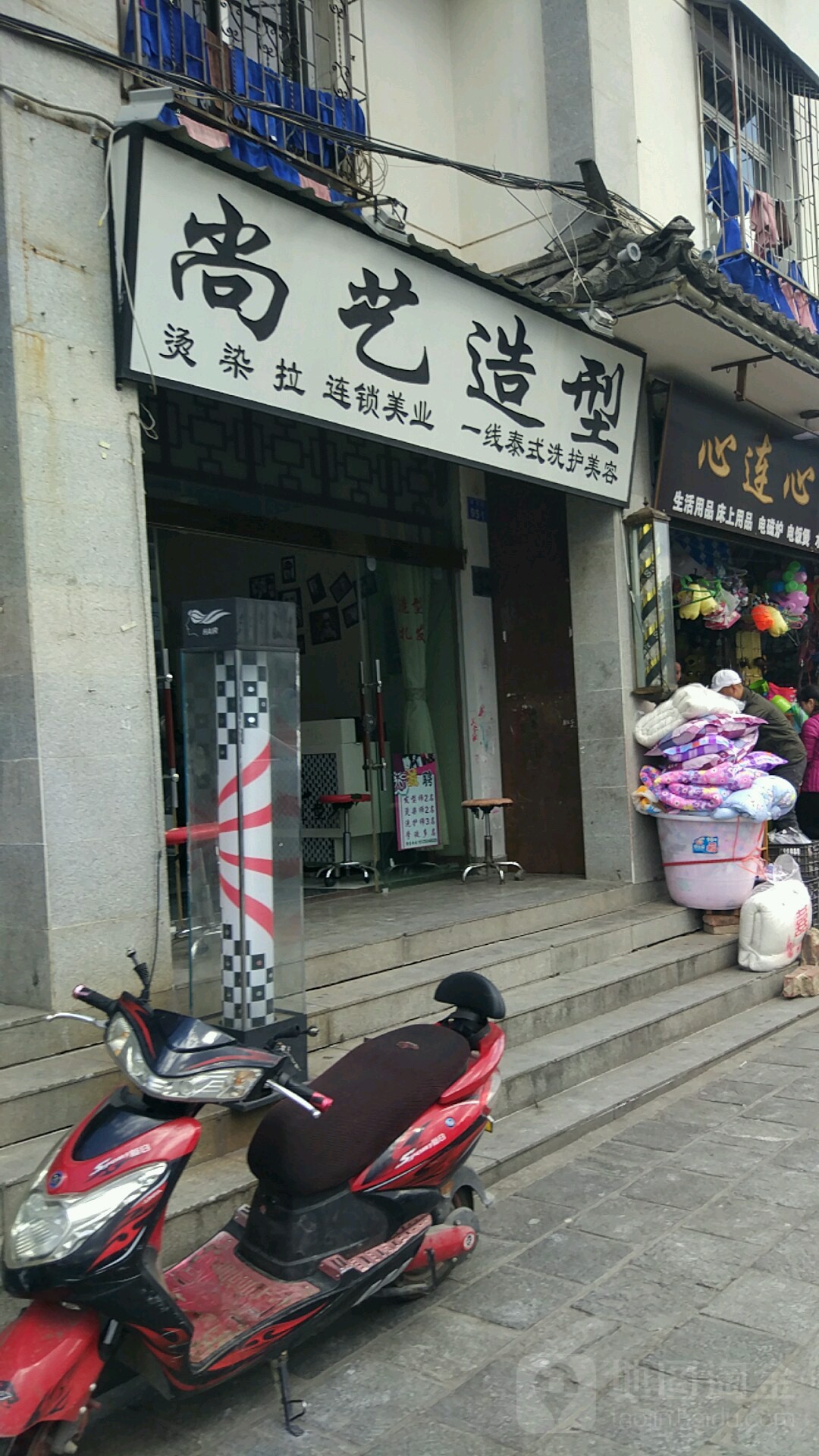 尚一造型(绿玉路店)