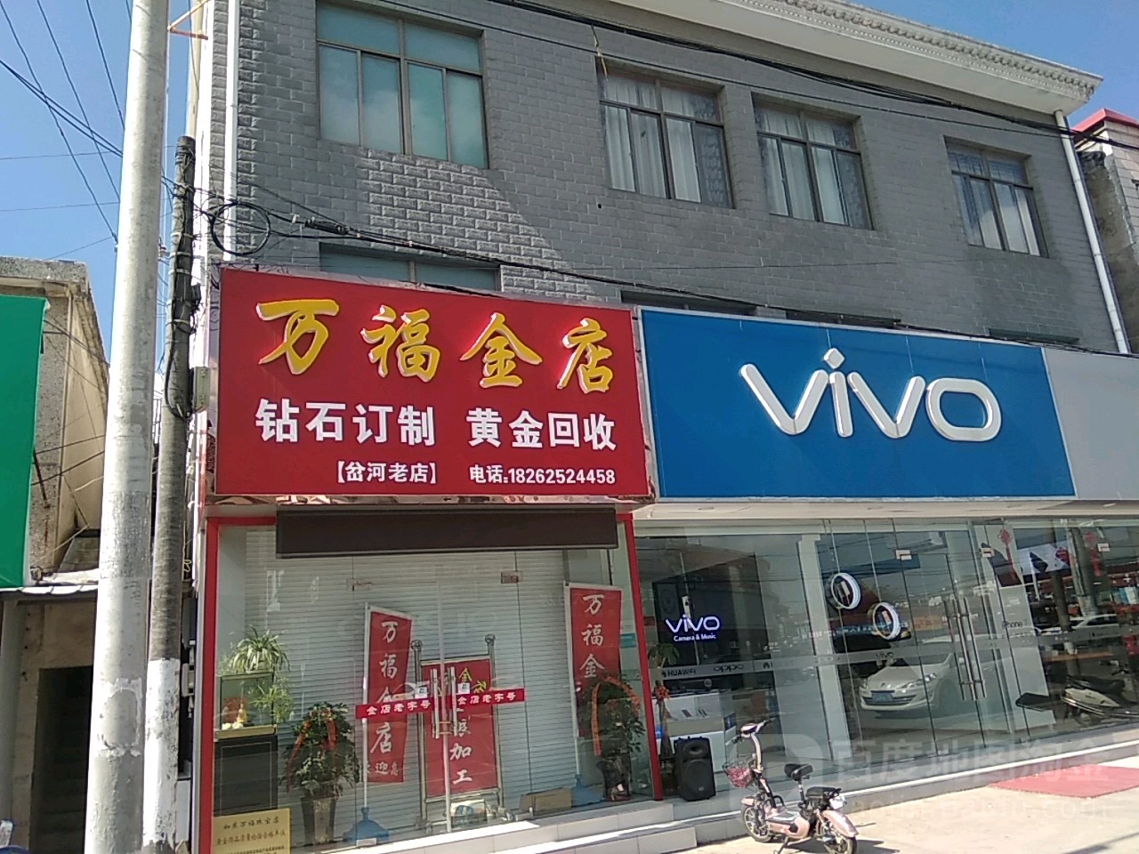 万福金店(通洋南路店)