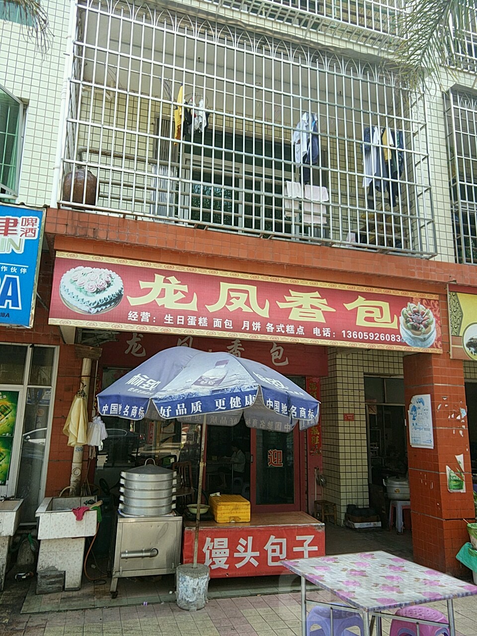 龙凤香包