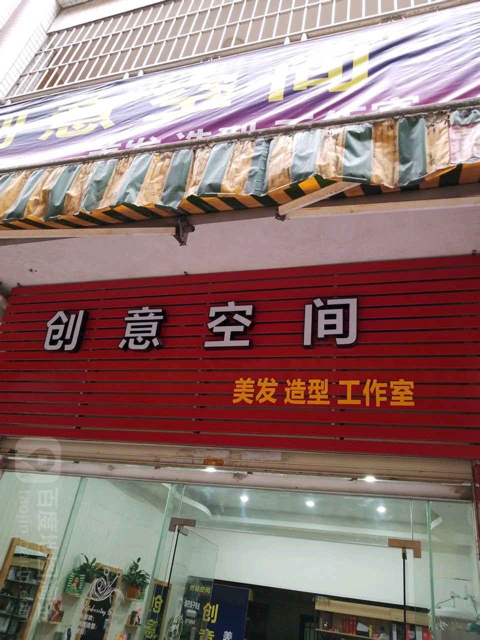 史提芬发型设计工作室(锦绣花园店)