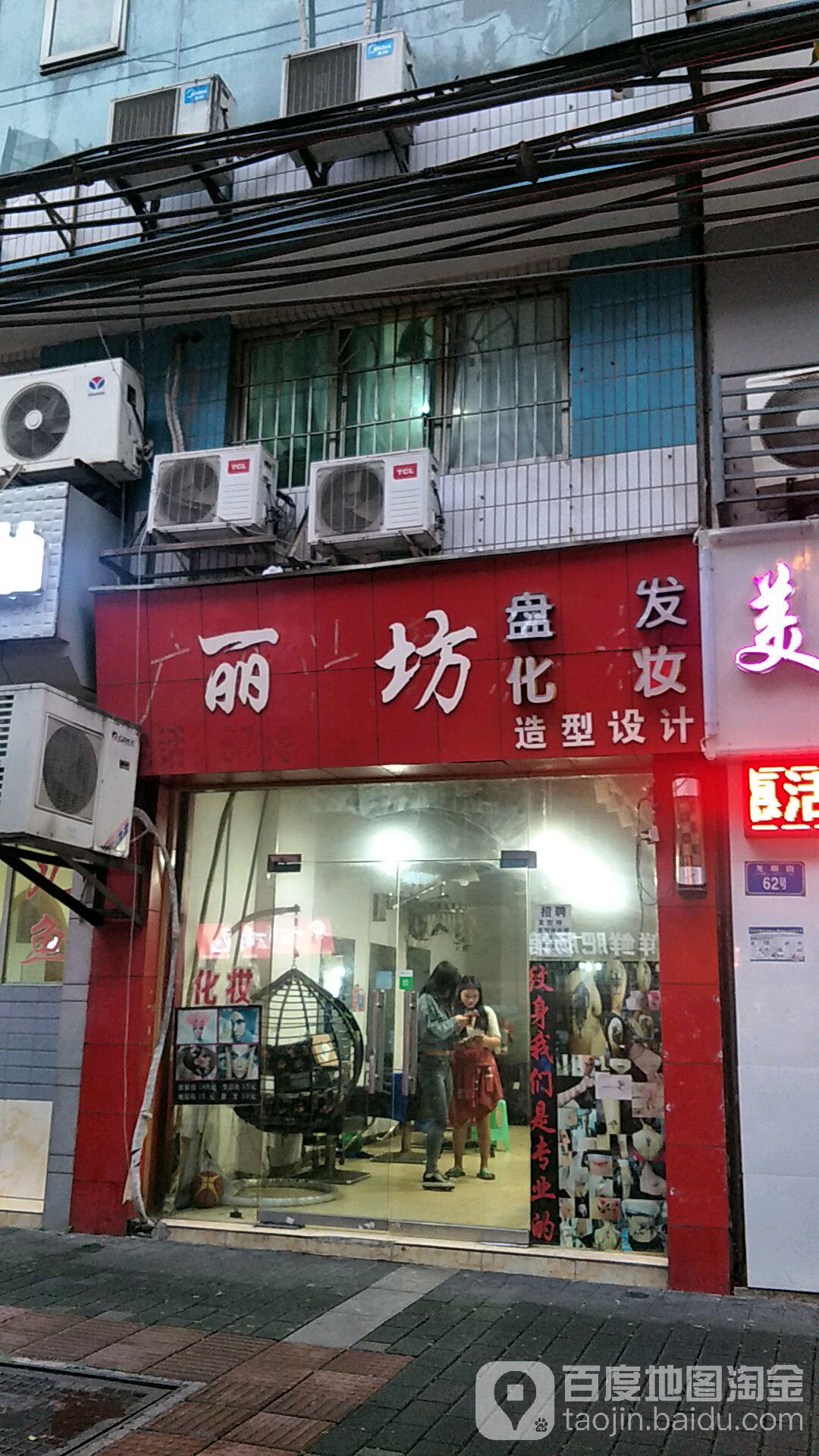 丽坊造型射击