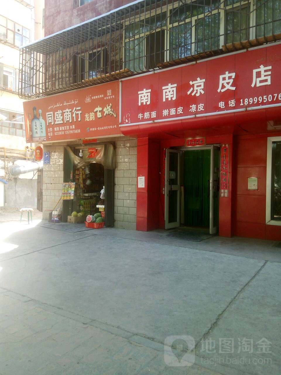 彤盛商行(光明西路店)