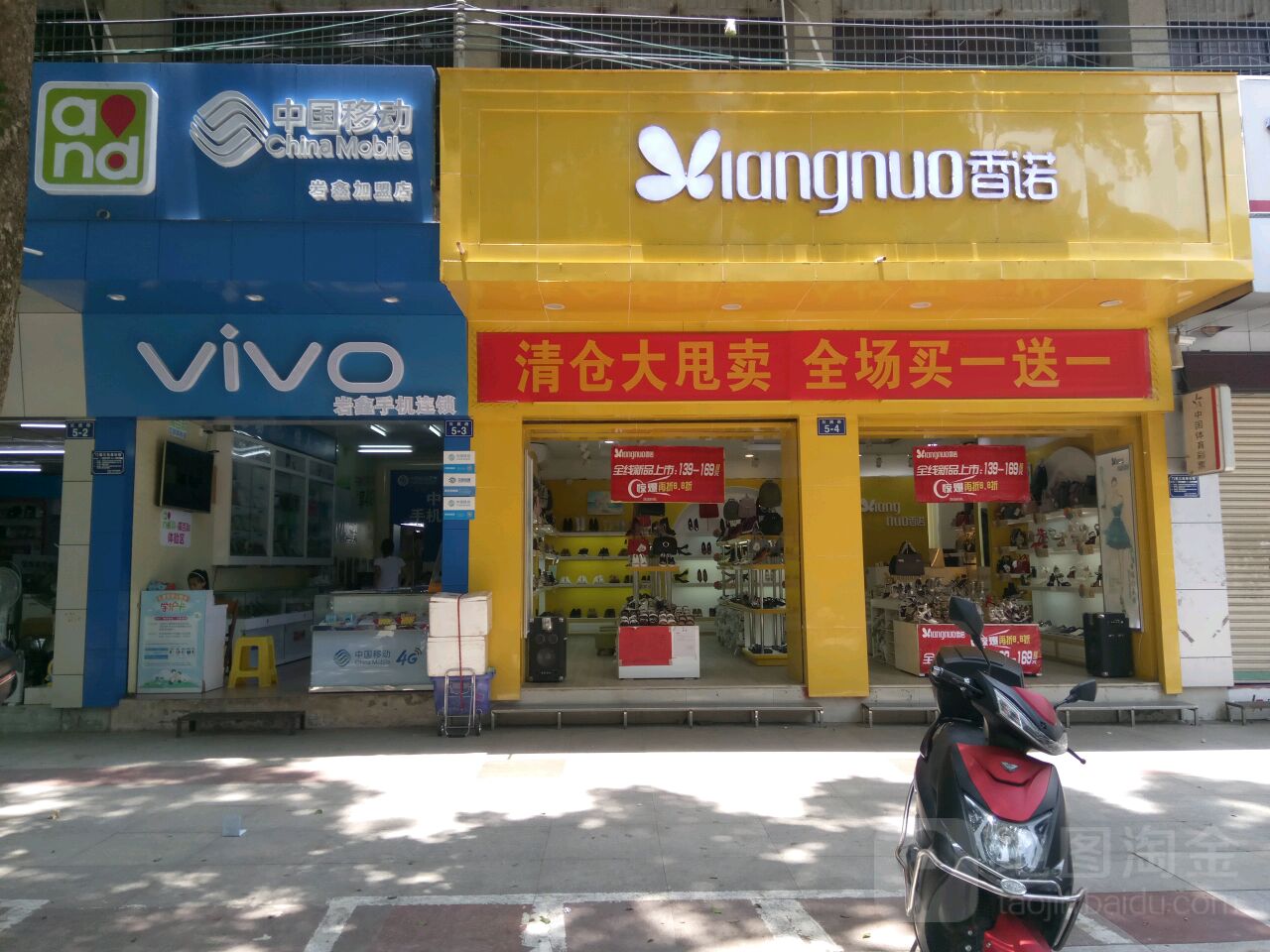 中国移动(中宇加盟店)