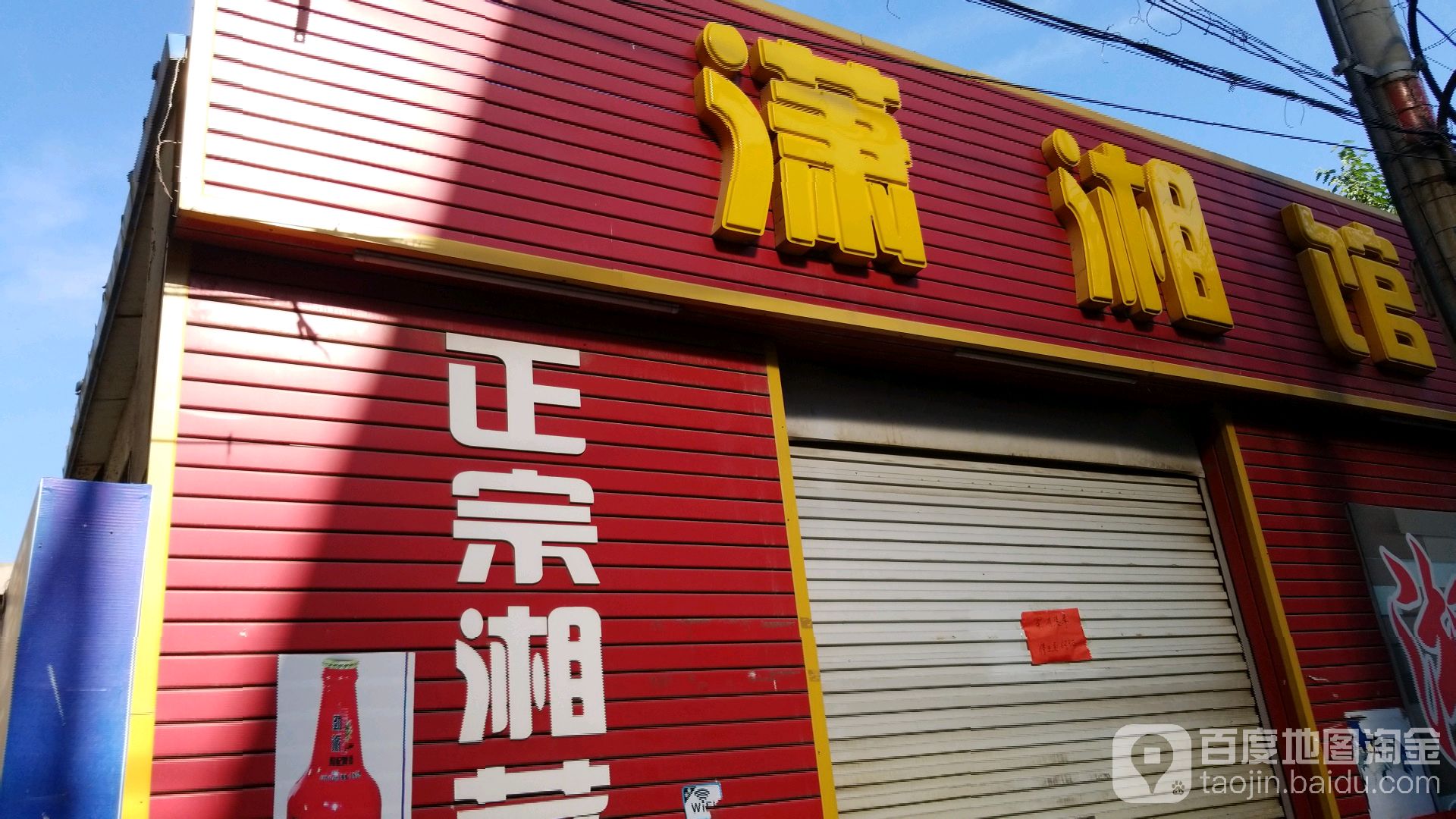 潇湘馆