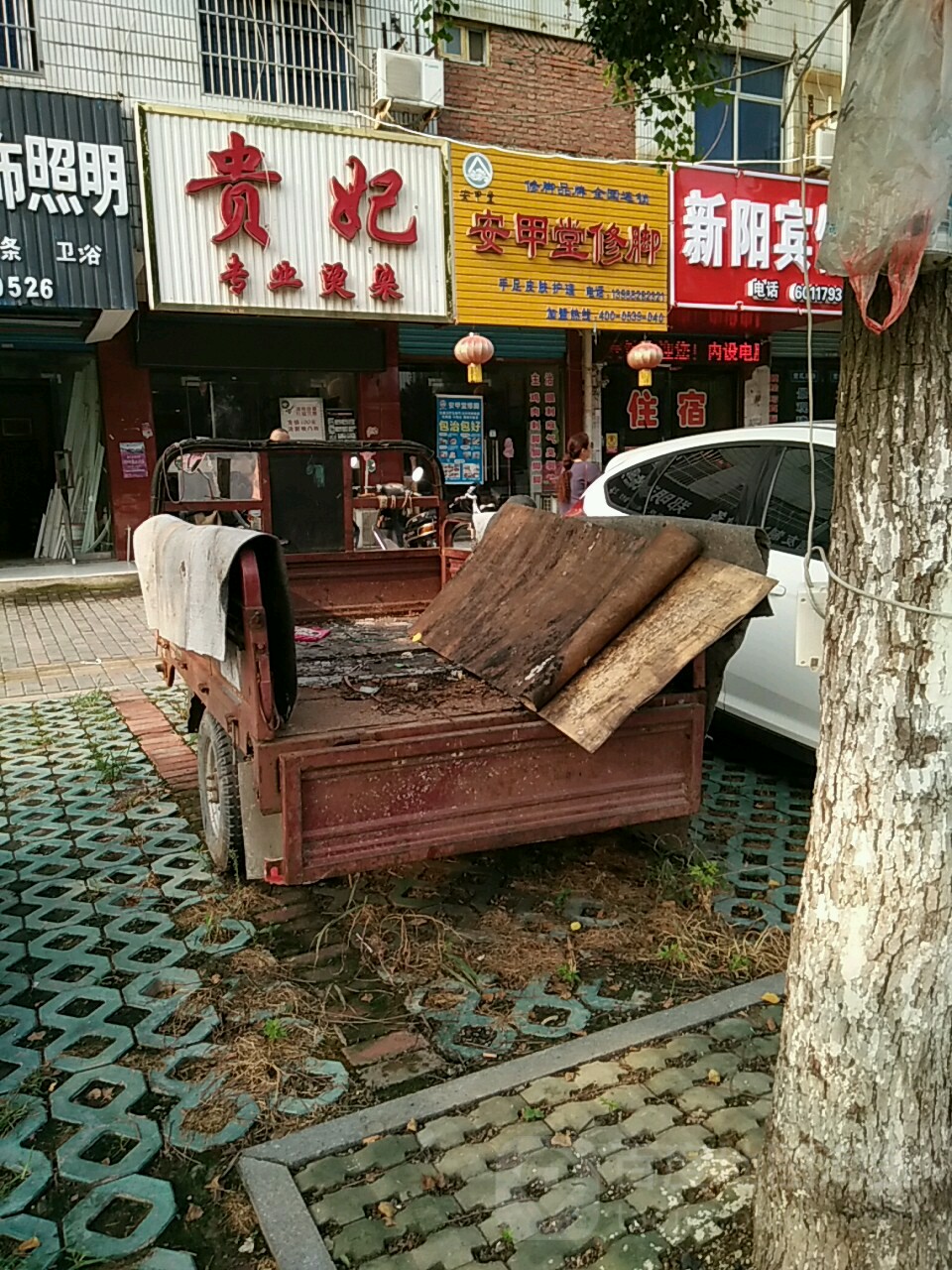 安甲修(谷阳路店)