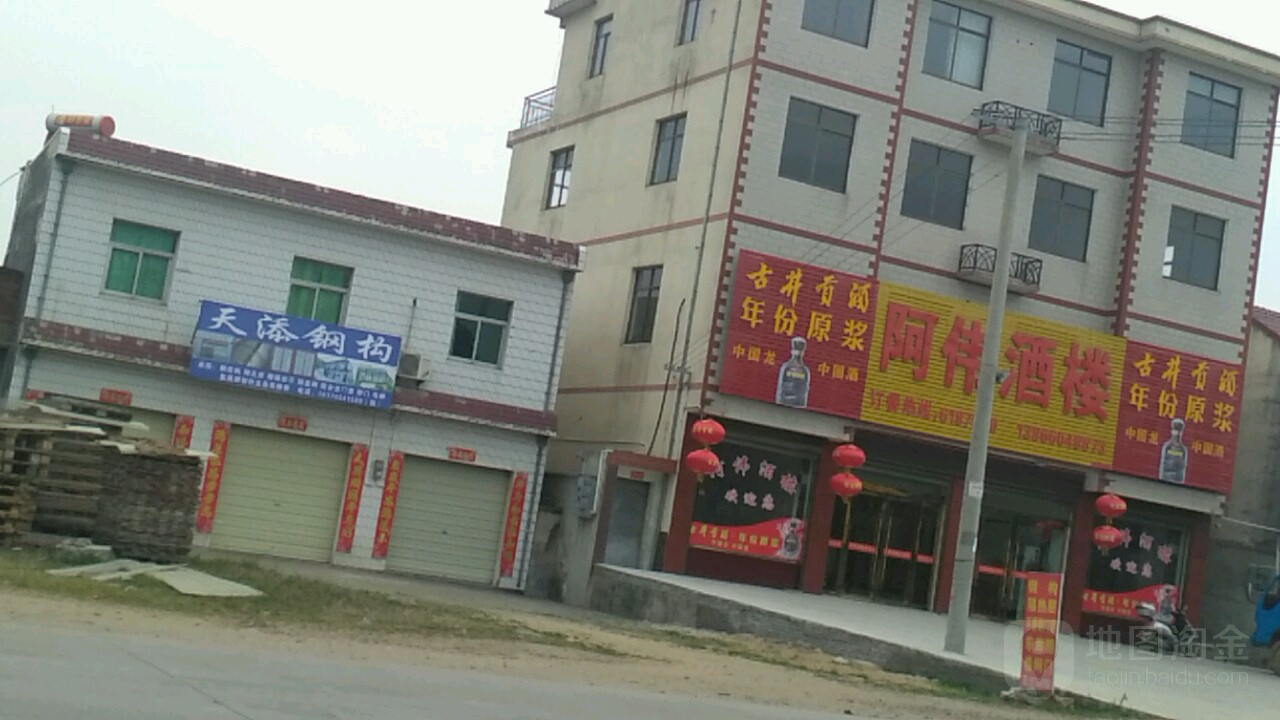 天添钢构