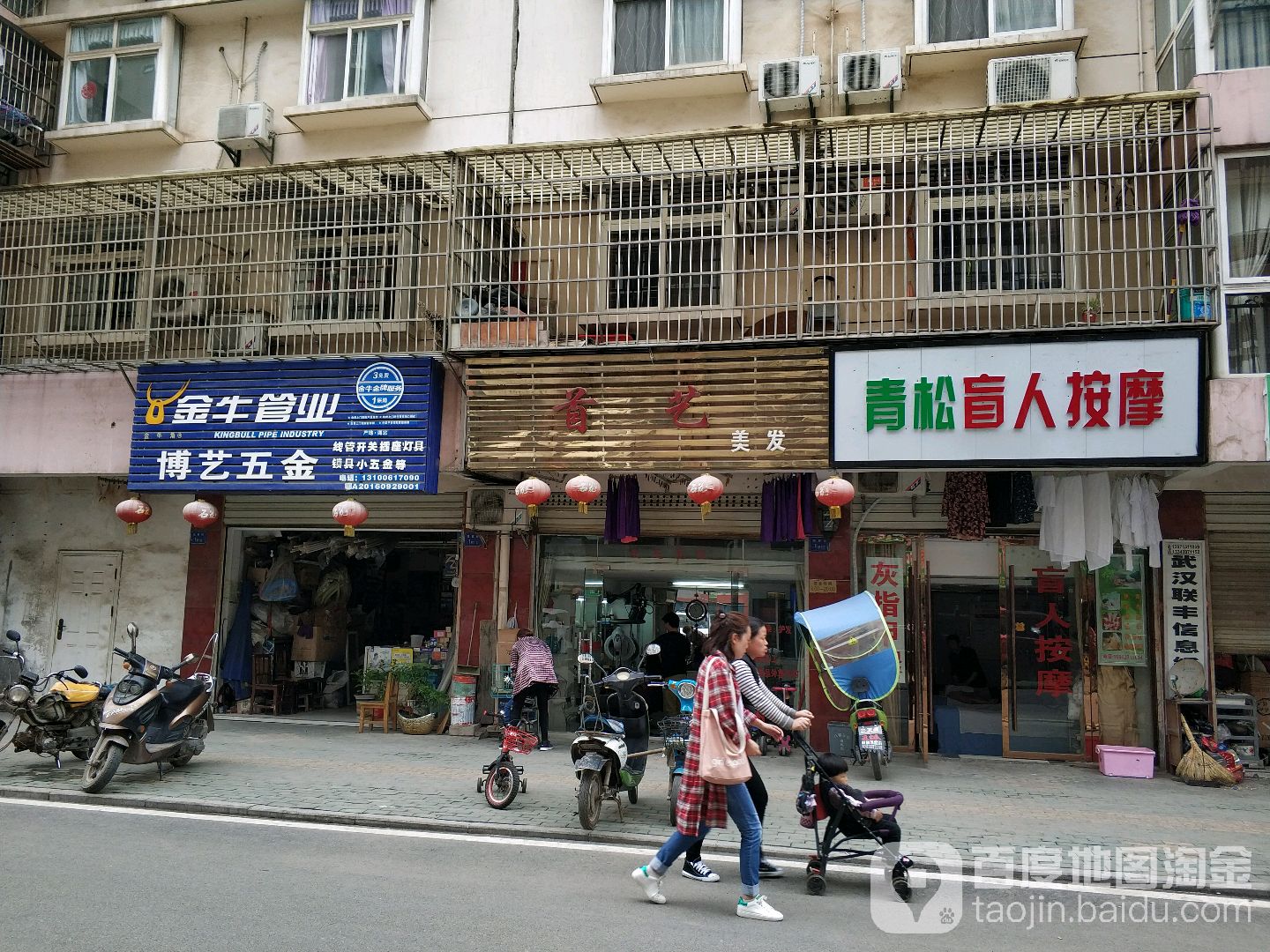 青松盲人按摩