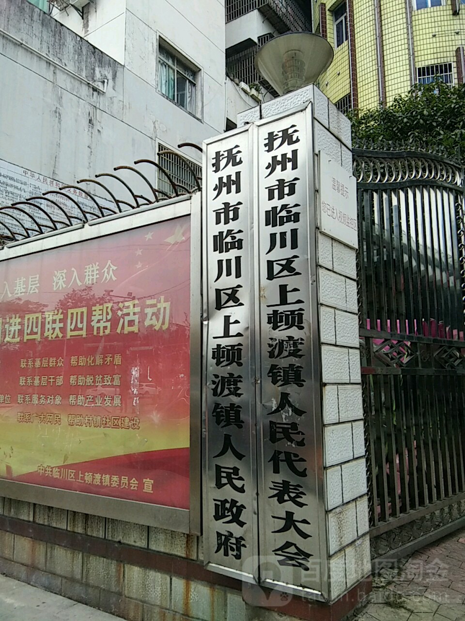 上顿渡镇人民政府