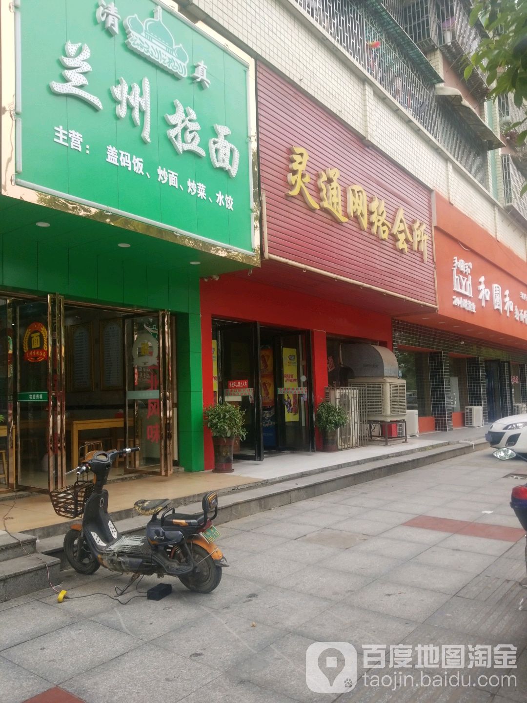 灵通网洛会所(敏州西路店)