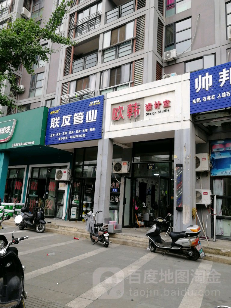 欧韩设计师(长兴店)