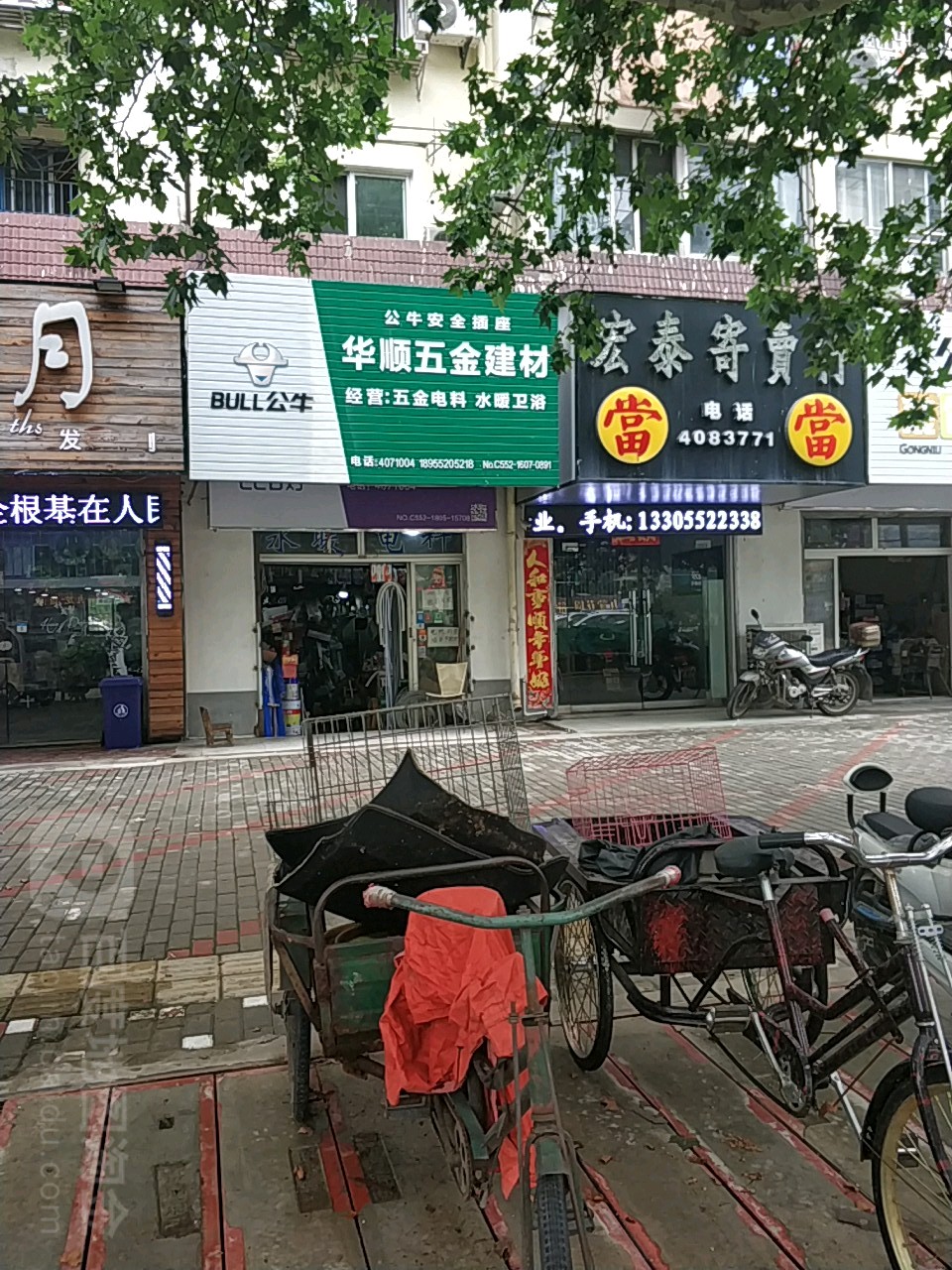 华顺五金剪裁