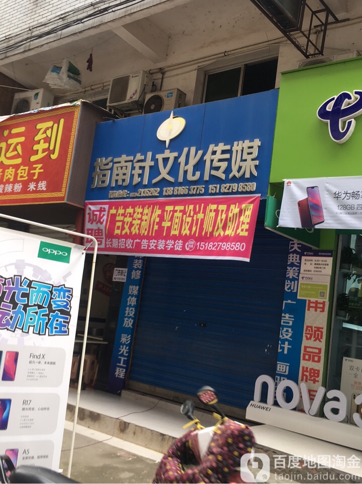 指南针文化传播