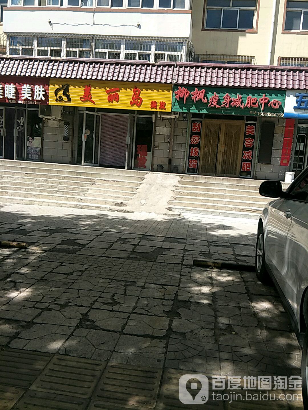 柳枫瘦瘦身中心