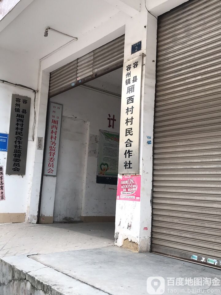 玉林市容县城西路与下沙东街交叉路口西北侧