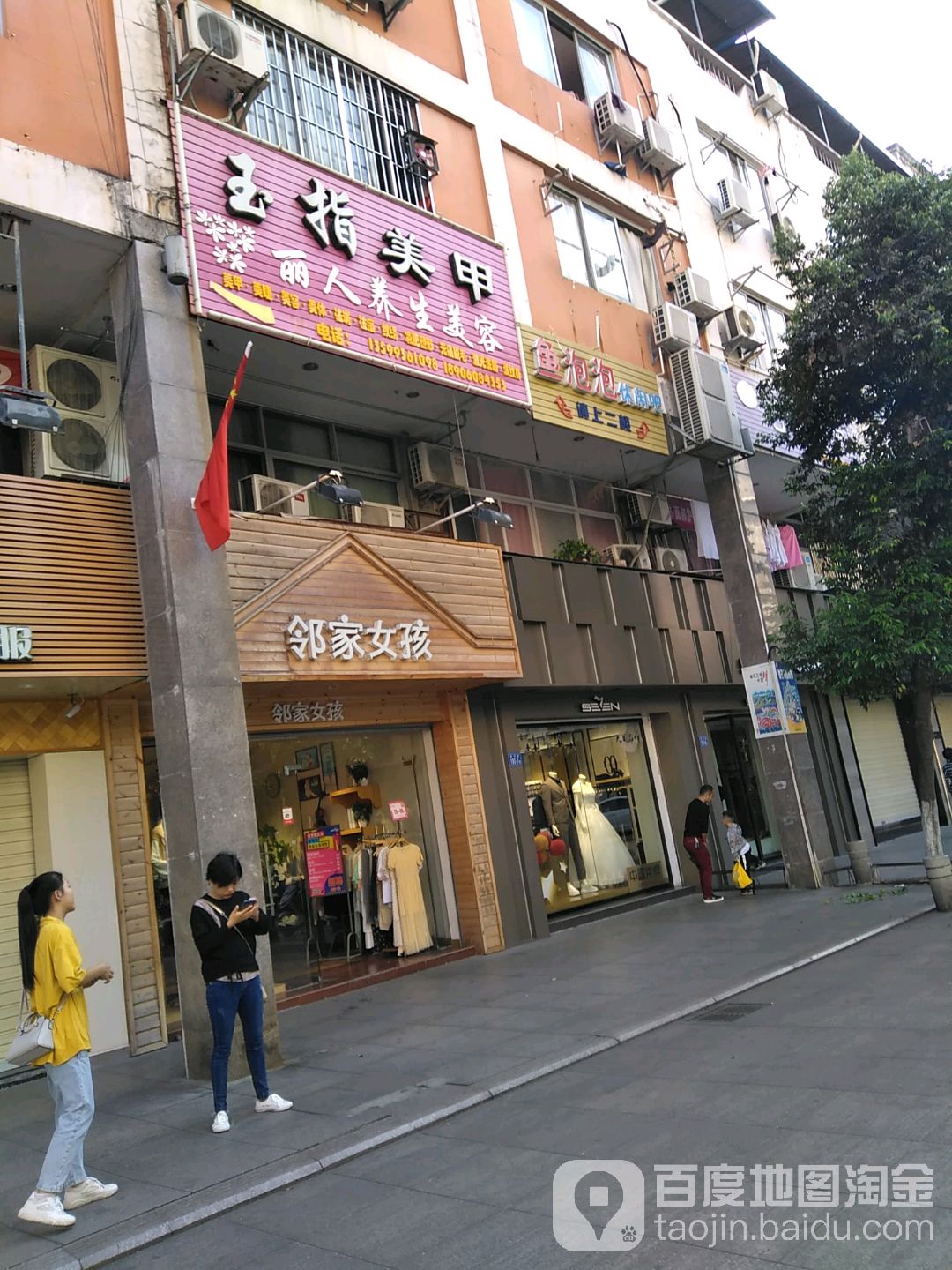 只爱你美甲(三官堂东路店)