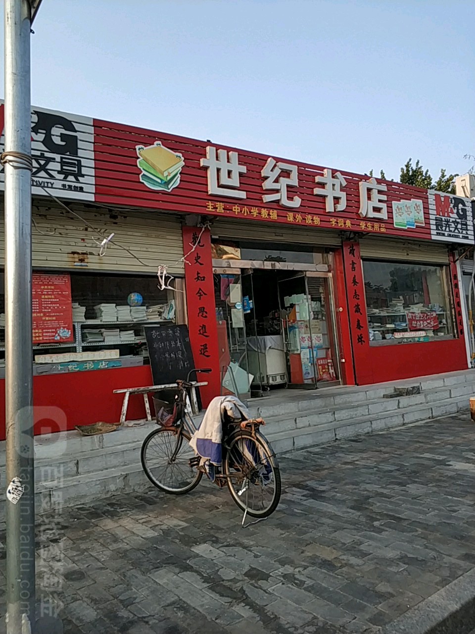 世纪书城(东门大街店)