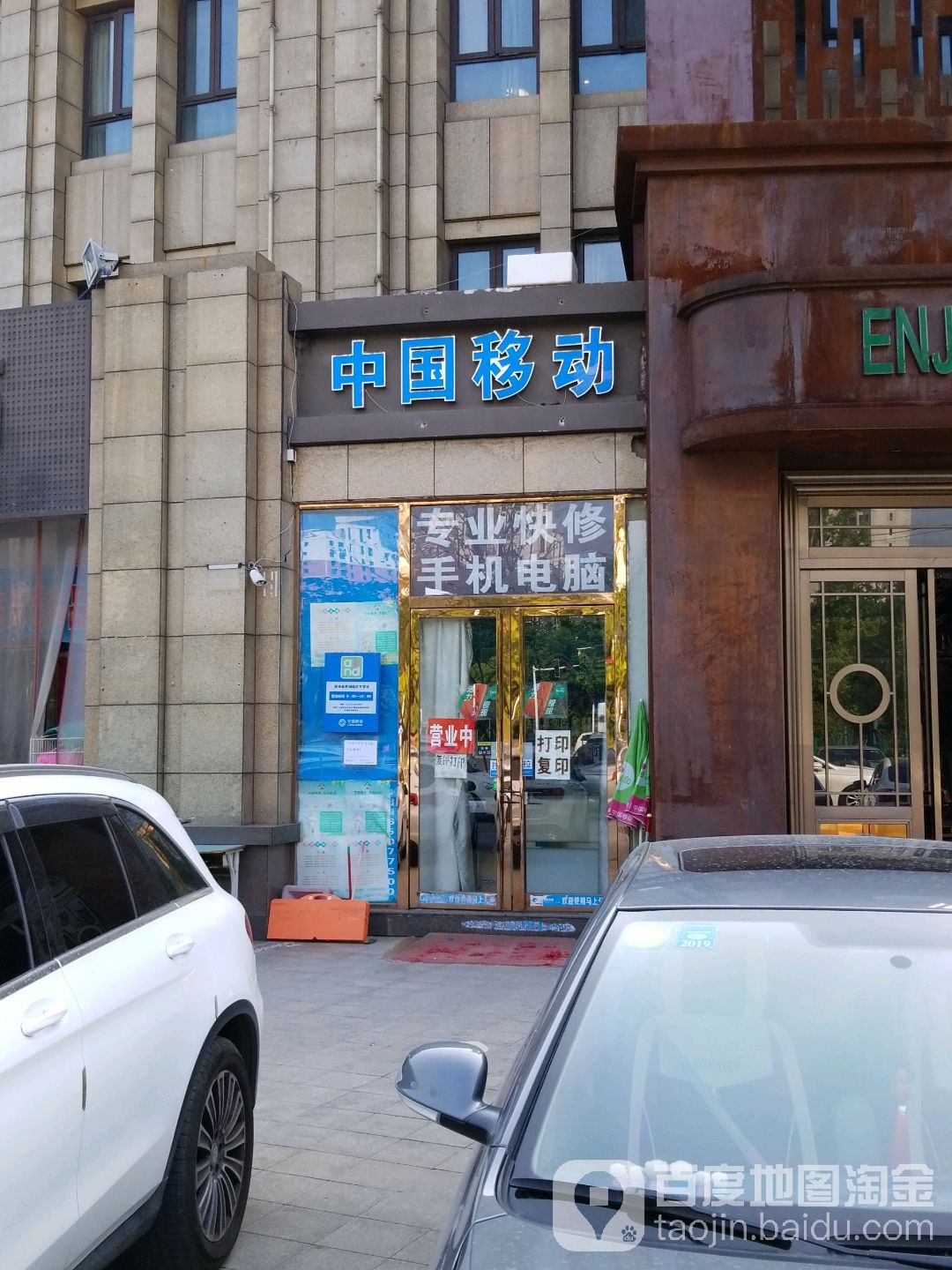 中国移动(雨涵南艳湖指定专营店)