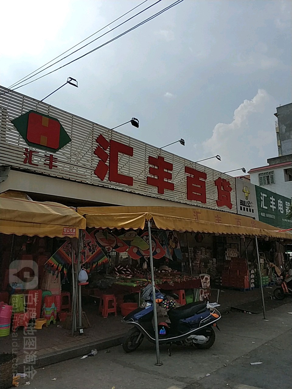 汇丰百货(城中路店)
