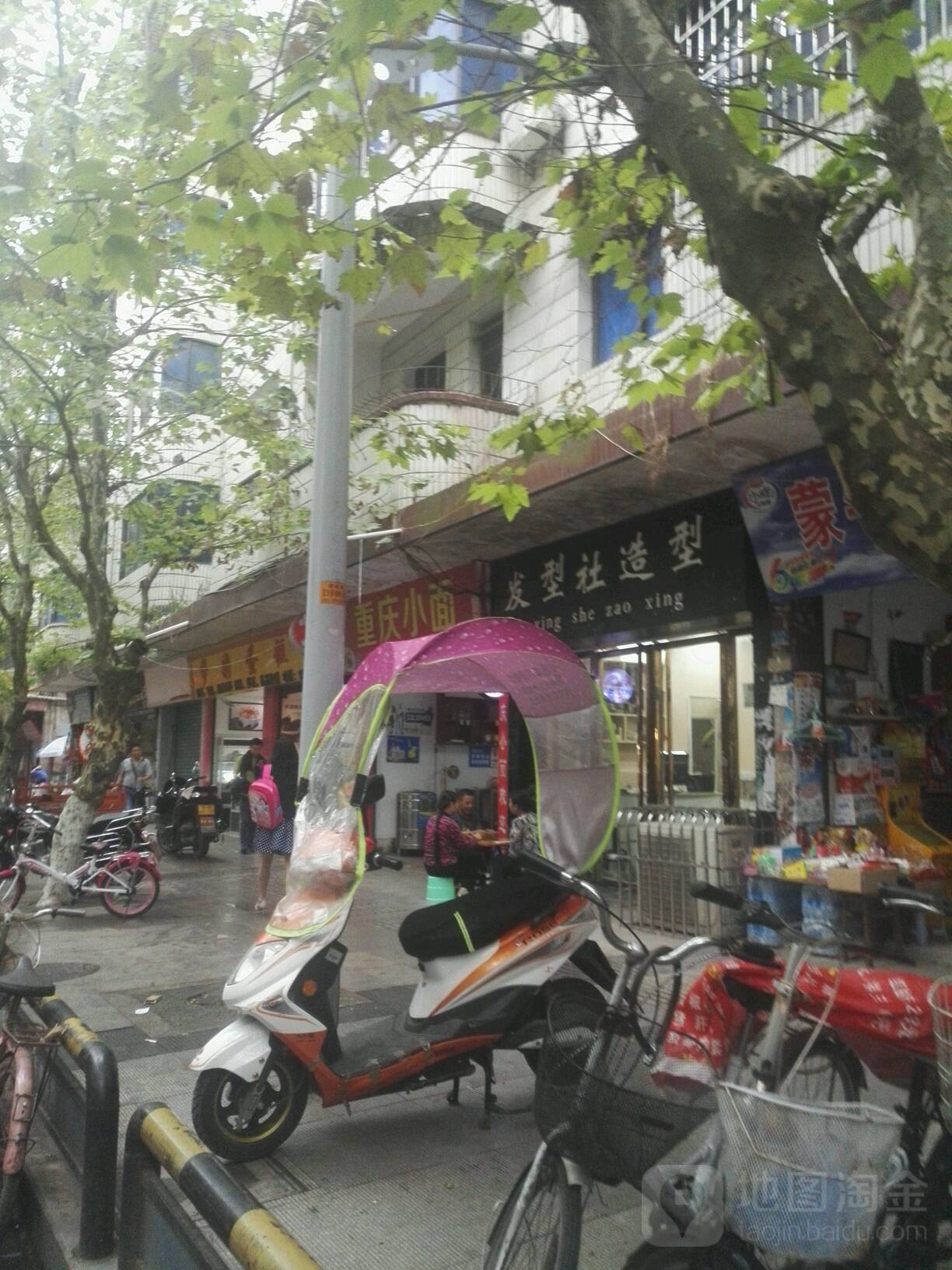 发型社造型