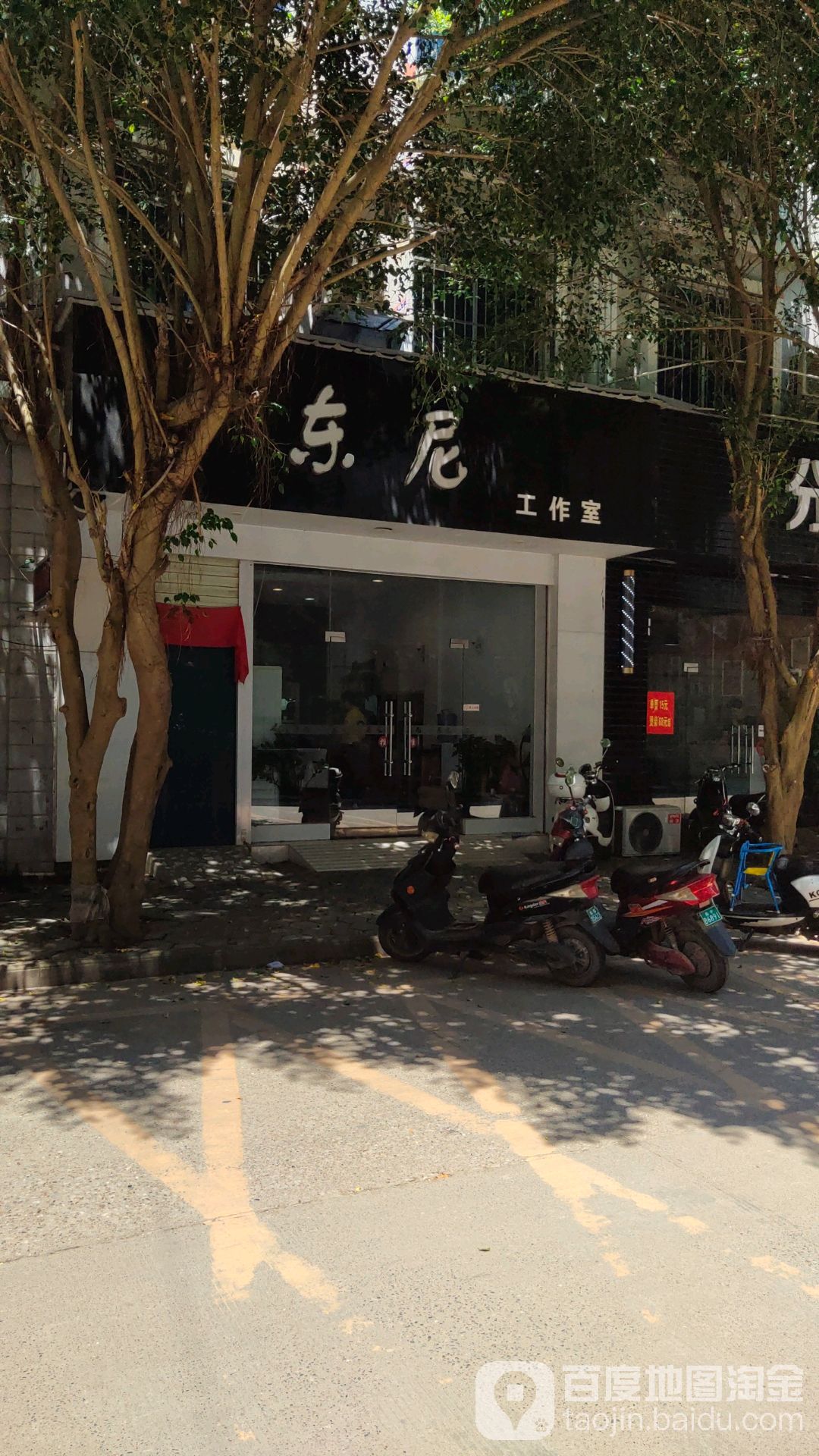 东尼工作室