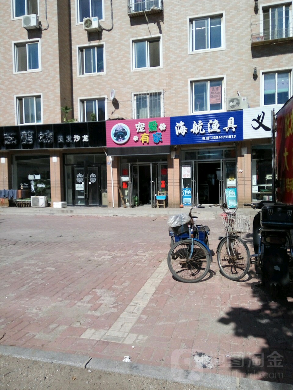 海航渔具(新兴大街店)