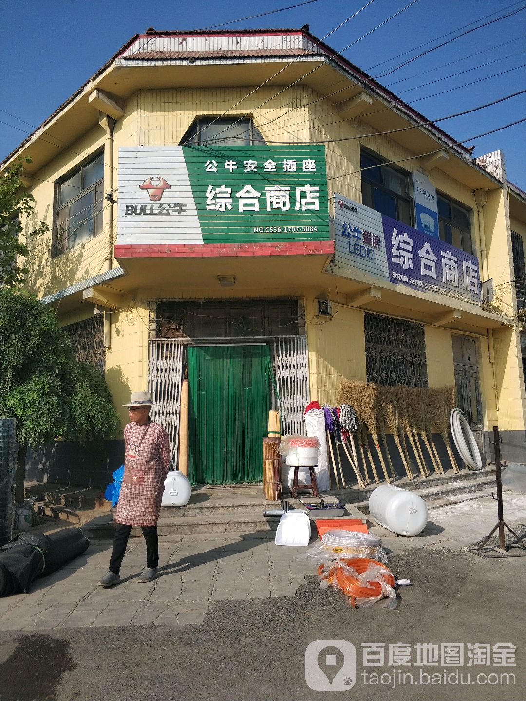 东盛综合商店(河滩镇人民政府东)