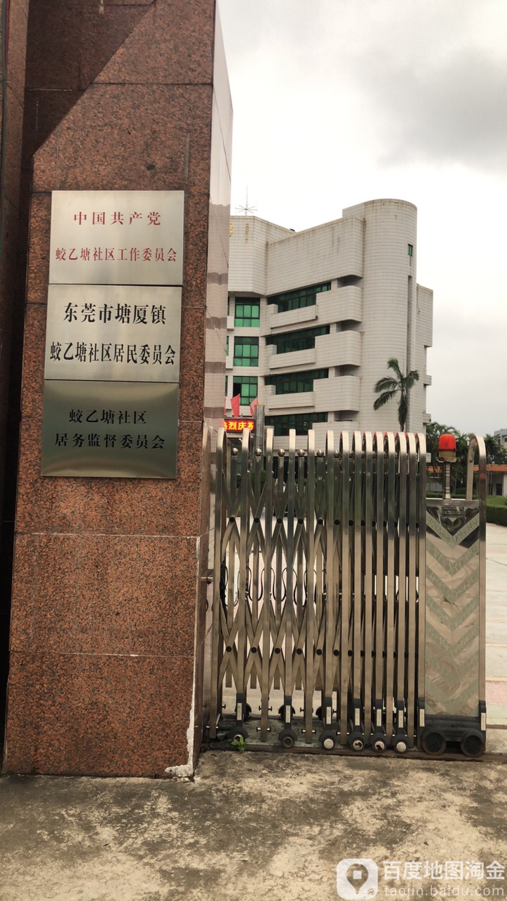 东莞市蛟乙塘商业大道北102