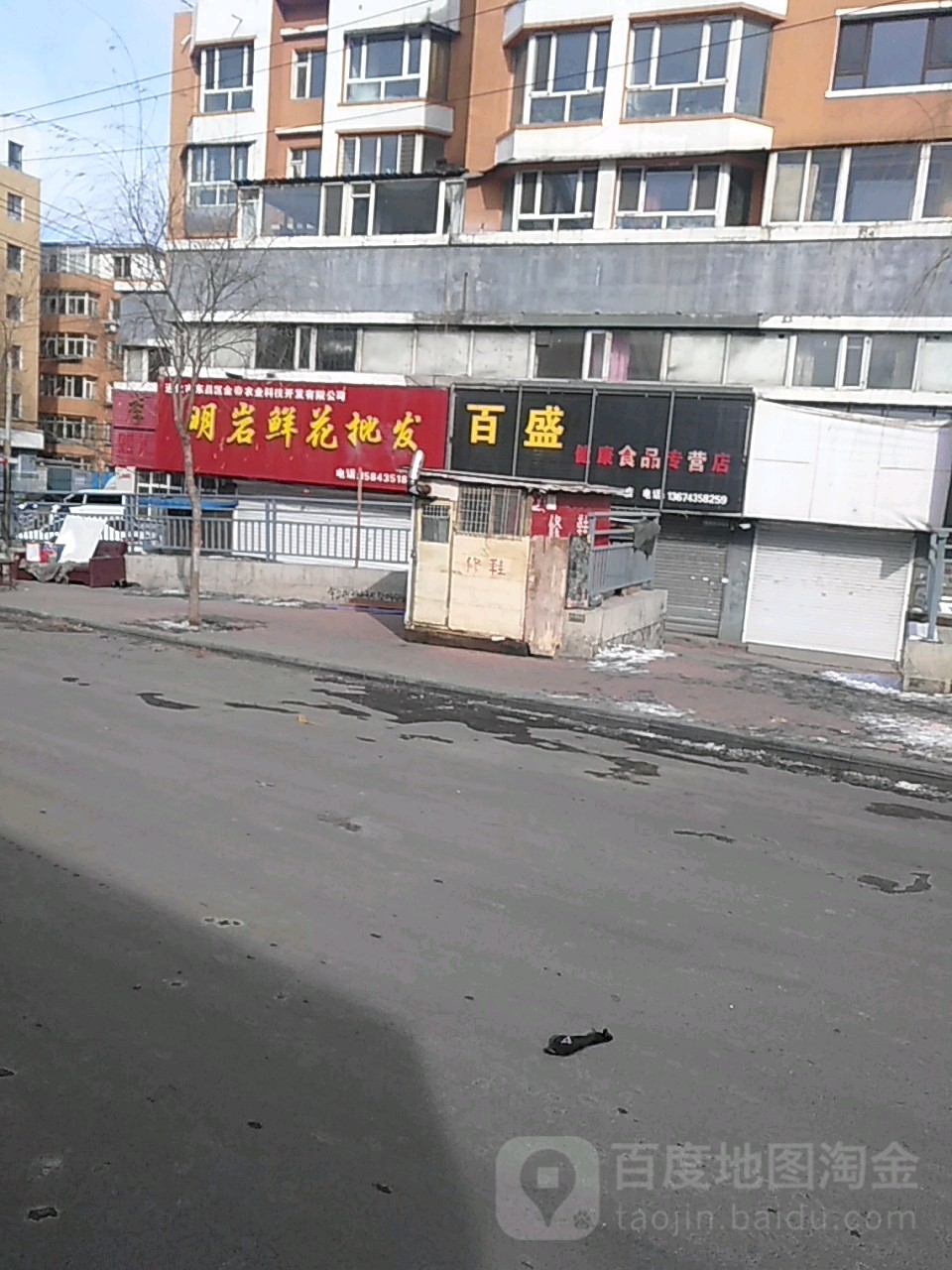 明岩鲜花批发