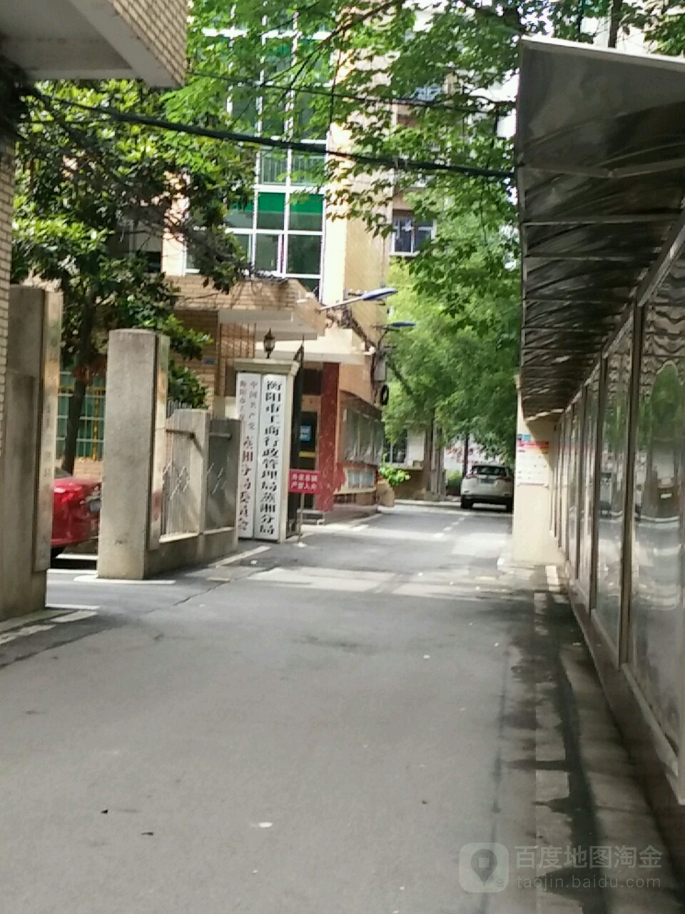 衡阳市蒸湘区市场监督管理局