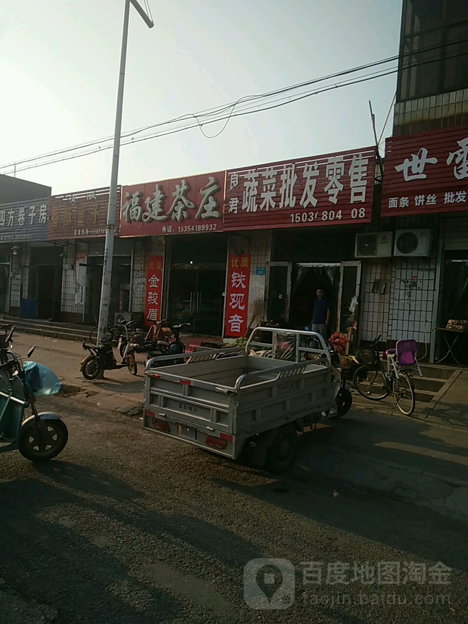 福建茶叶(泰山西路店)