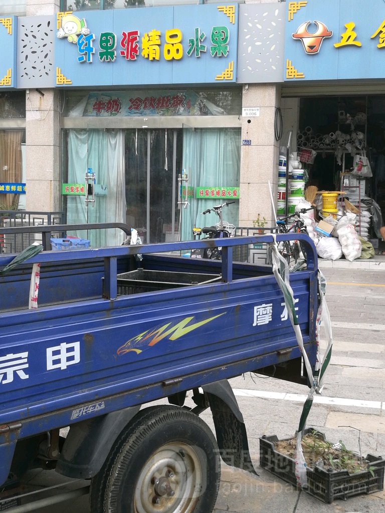 纤果派精品水果
