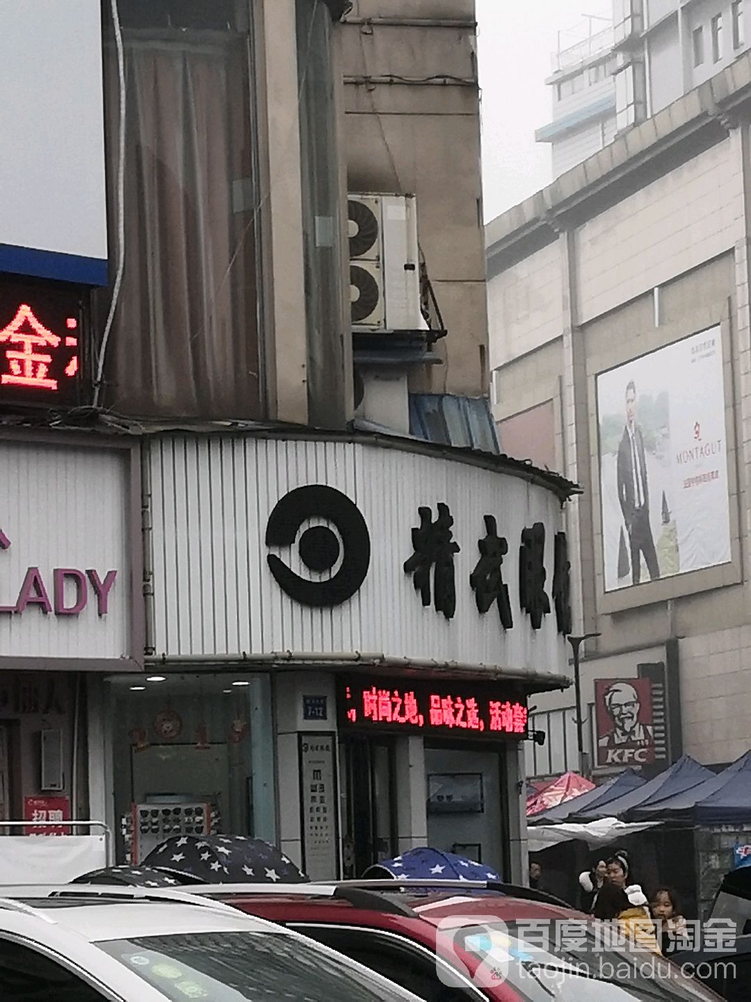精武眼镜时尚城(昭萍东路店)