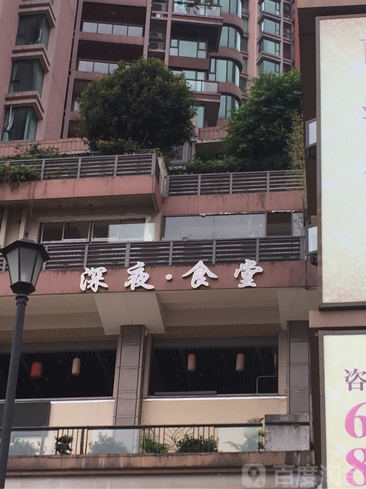 の深夜食堂(南滨路店)