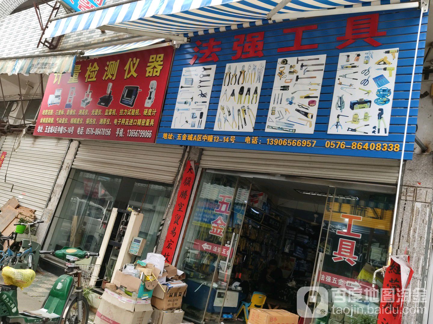 法强工具