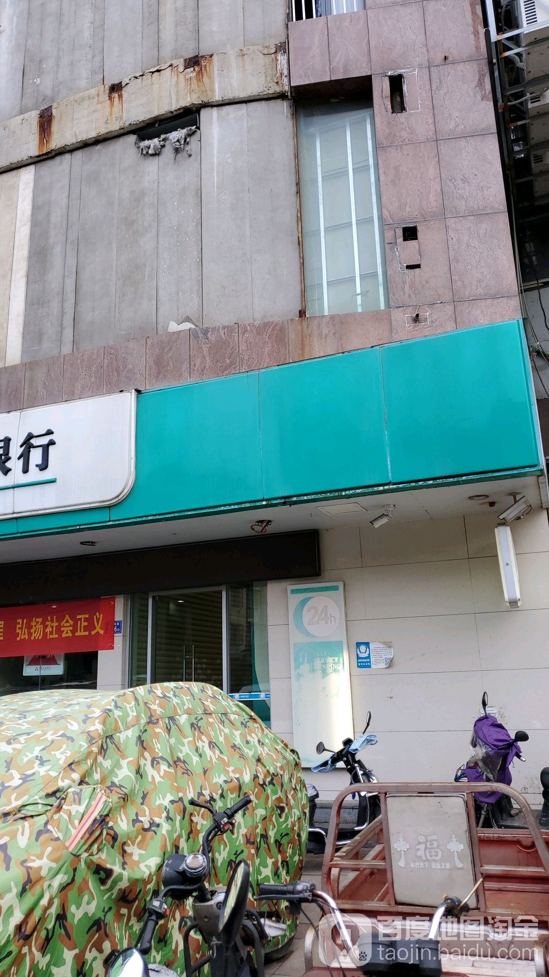中國農業銀行ATM(泉州匯金支行)