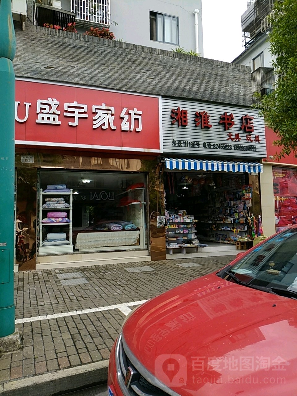 湘淮书店(翼文苑店)