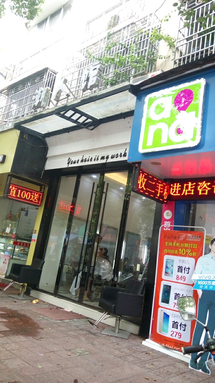 潮人馆(龙溪路店)