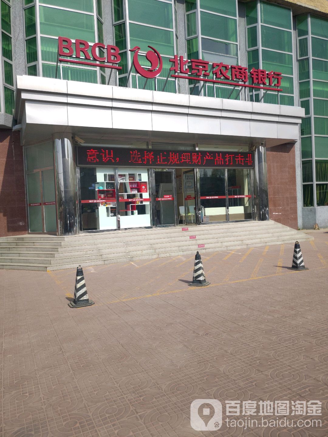 北京农业银行(回龙观支行)