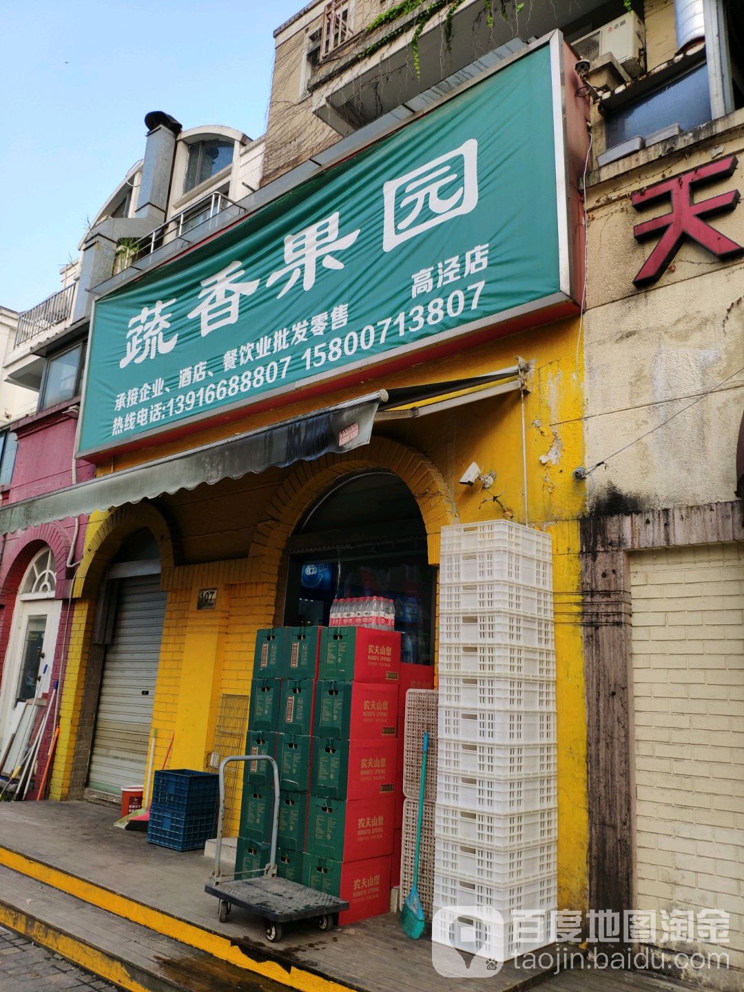 百世林里蔬香果园超市(高泾路店)