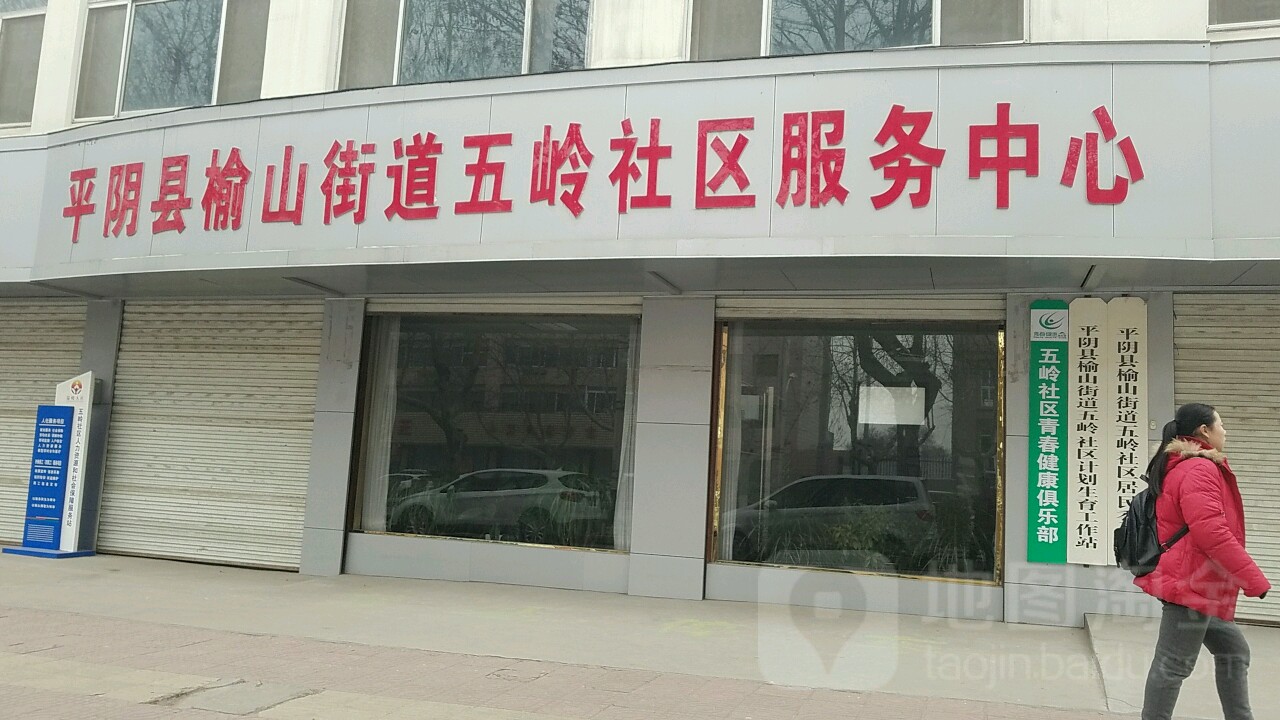 山东省济南市平阴县翠屏街42号