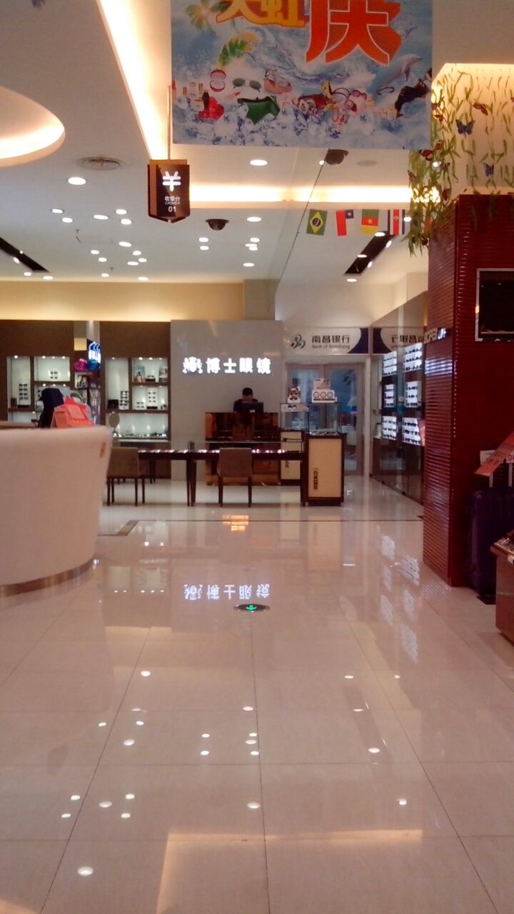 博士眼镜(京东天虹店)