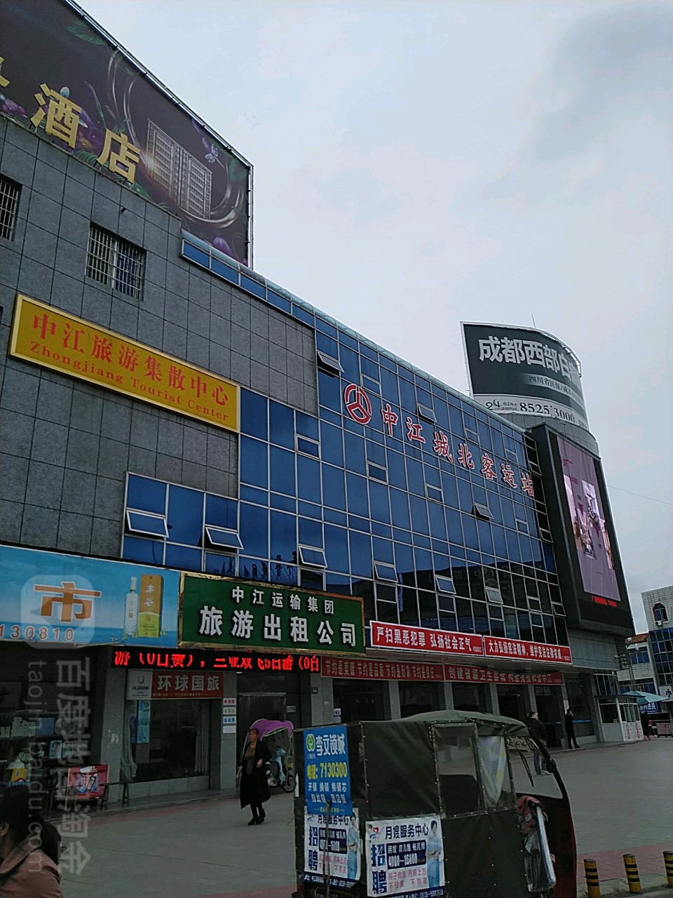 中江城北客运站