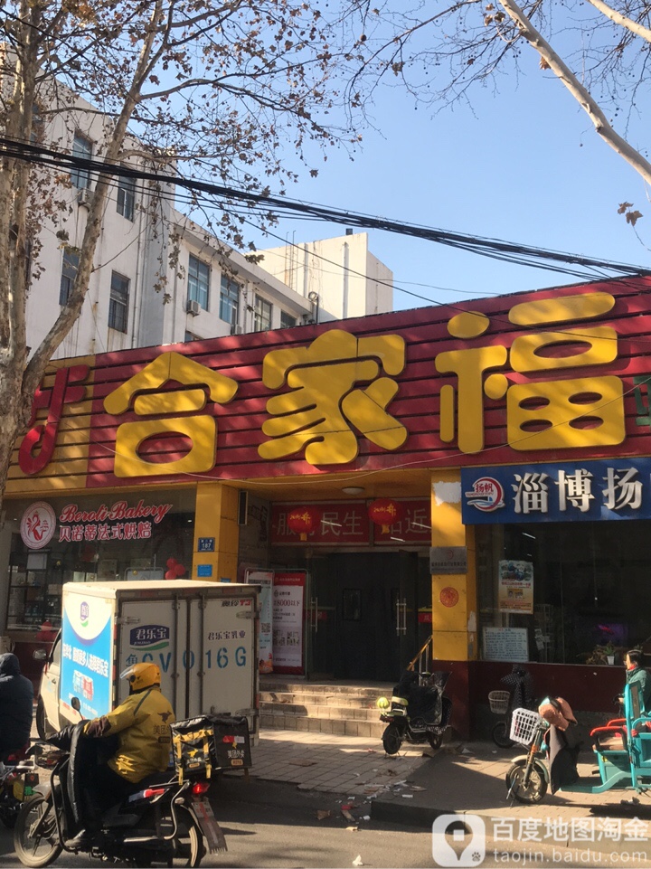 合佳名车优特产超市(共青团路店)