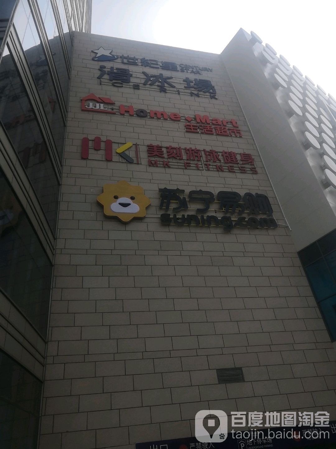 美客健身中心(百花谷店)