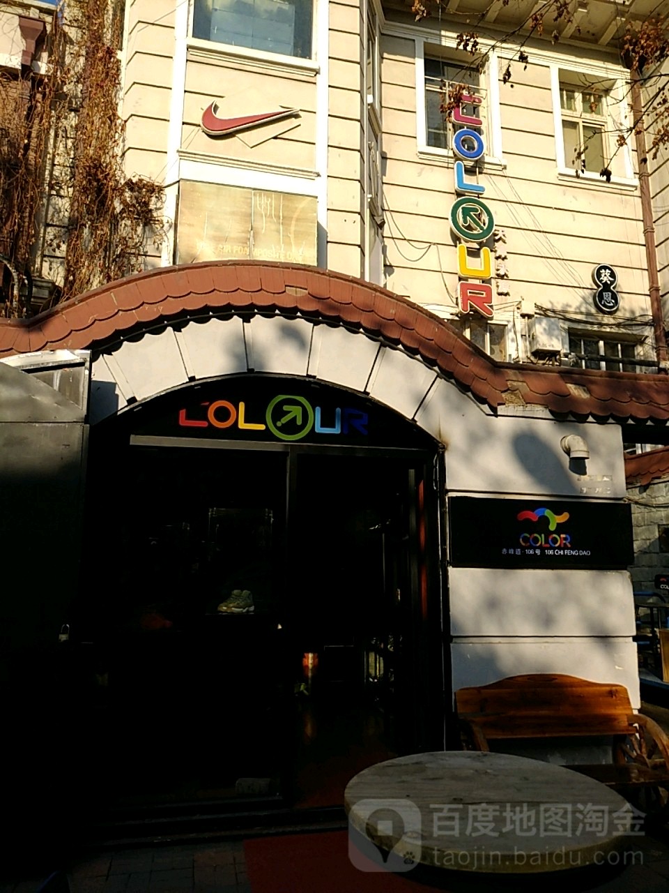 天金永源(赤峰道店)