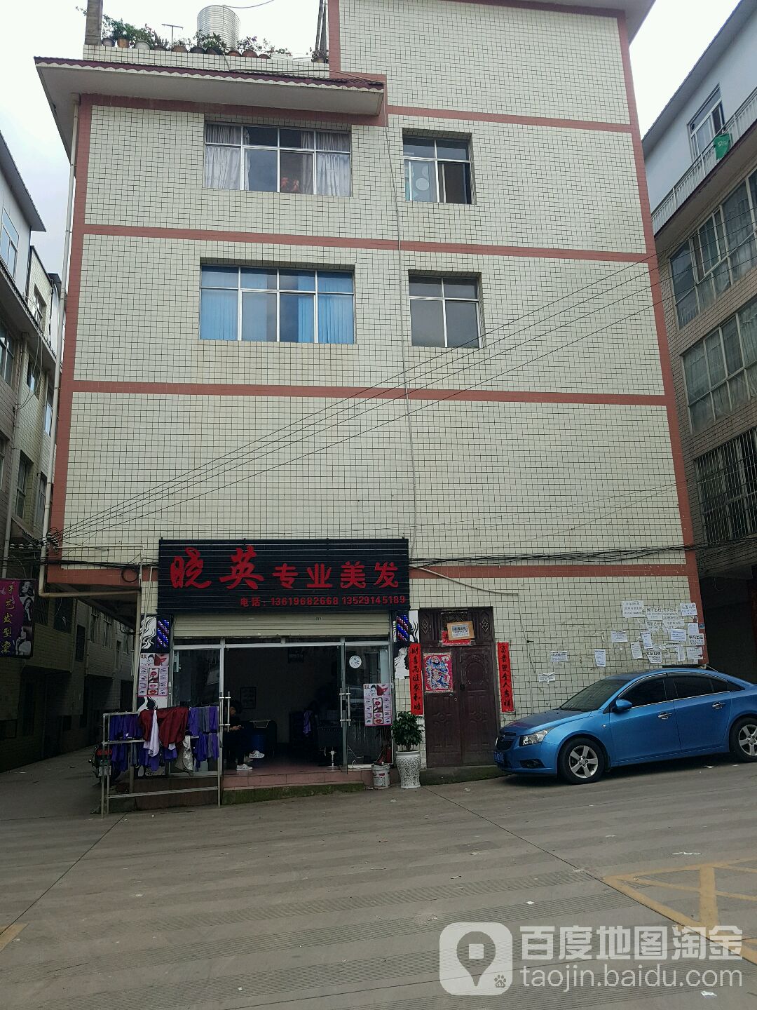 晓英专业美化(原刘家营店)