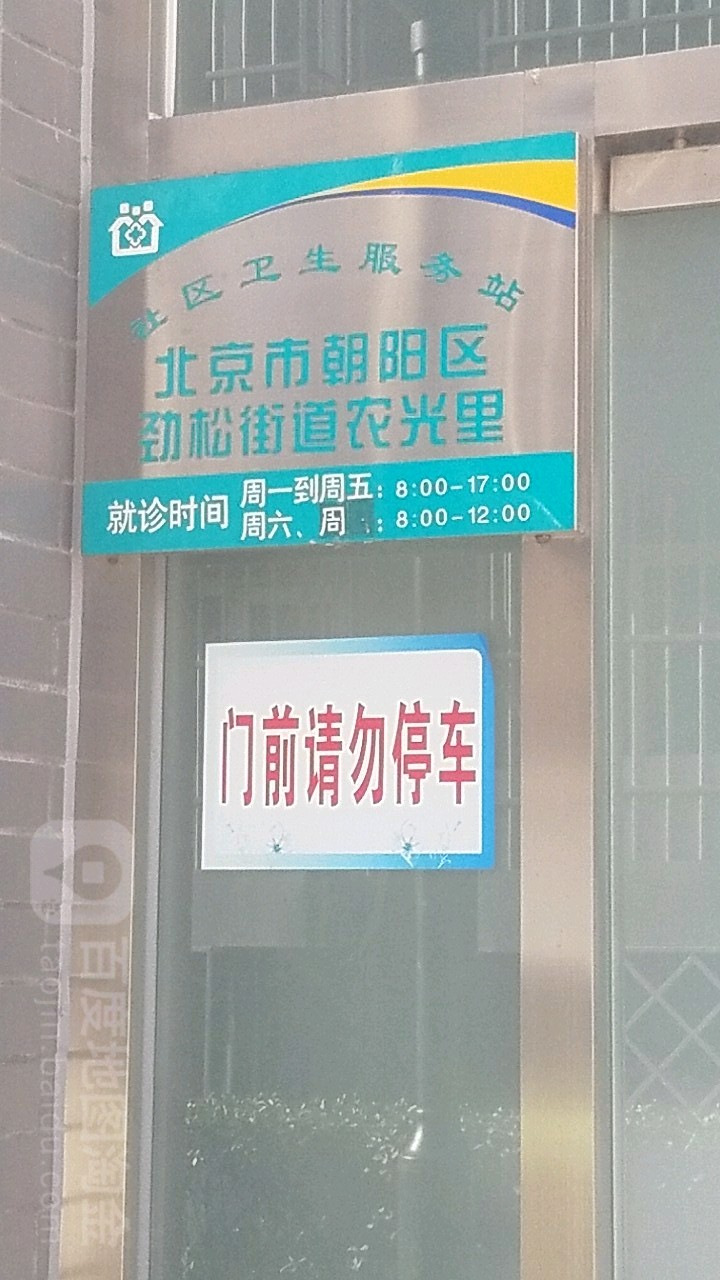 北京市朝阳区农光路农光里15号楼南侧平房