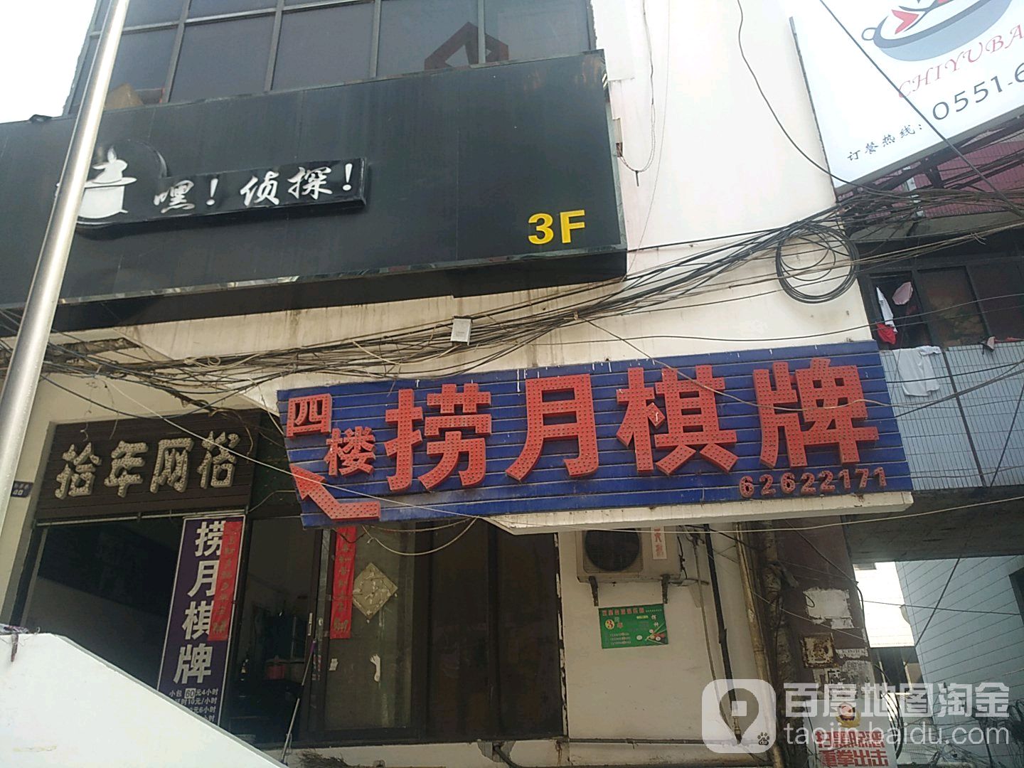 捞月棋牌