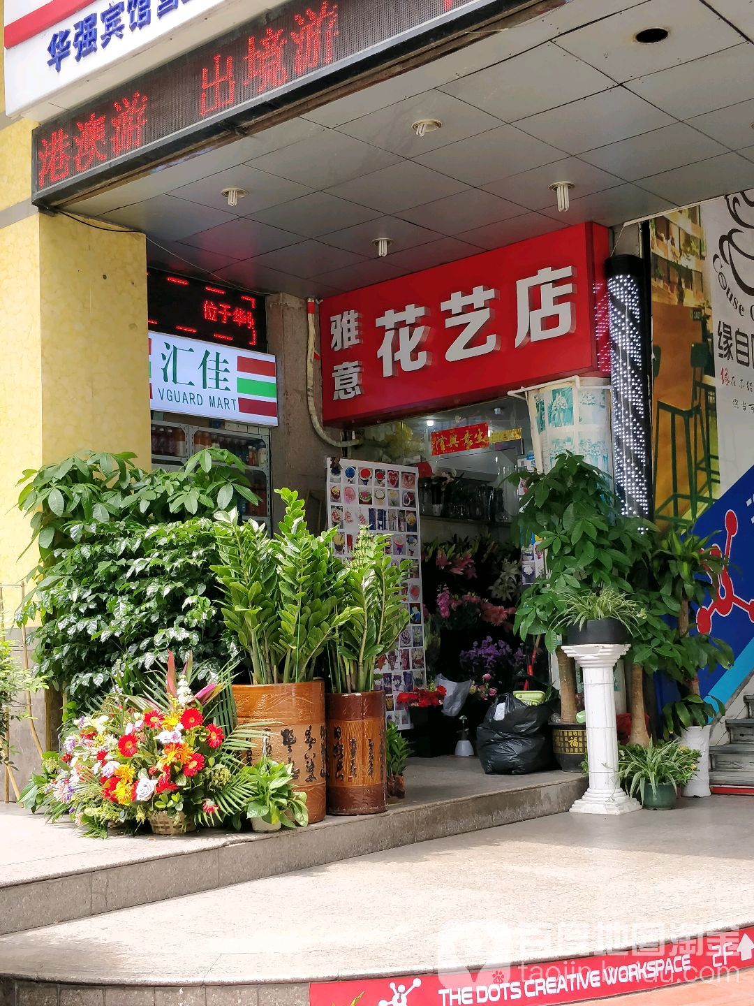 雅意花艺(深纺大厦C座店)